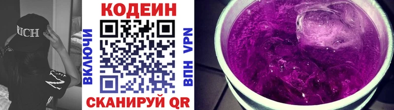 продажа наркотиков  Циолковский  Кодеиновый сироп Lean напиток Lean (лин) 