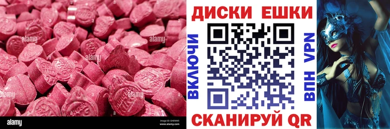 Экстази 280мг  где найти   Циолковский 