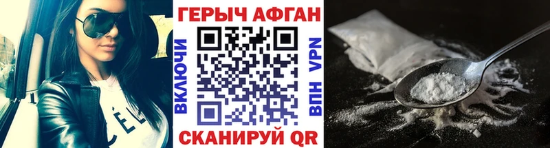 маркетплейс как зайти  Циолковский  ГЕРОИН белый 
