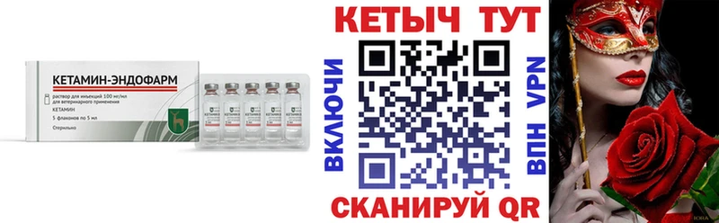 КЕТАМИН VHQ  где купить наркоту  Циолковский 